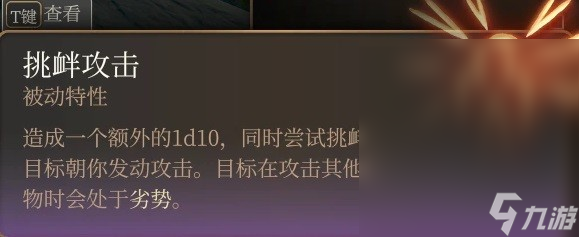 博德之门3ac战士构筑指南