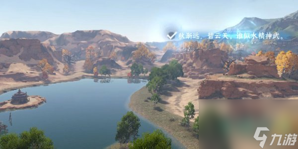 《逆水寒手游》宋辽边境月亮湾词话探索攻略