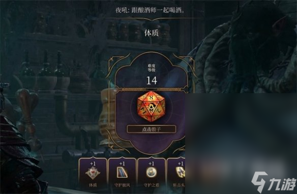 《博德之门3》大酒桶打法介绍