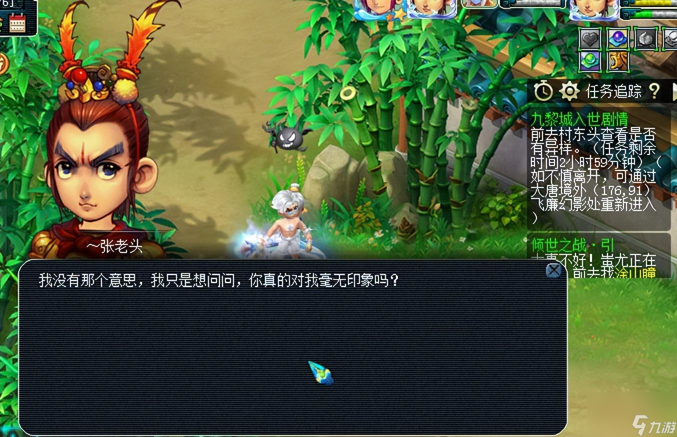 梦幻西游剧情攻略奖励大全 新门派九黎城仙族入世剧情攻略详解
