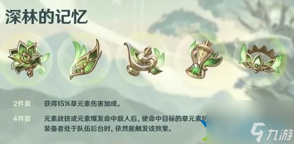 原神草神用什么圣遗物武器-草神圣遗物推荐