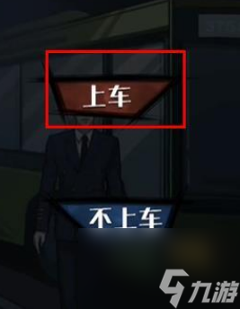 隐秘的档案375路公交车关卡通关攻略