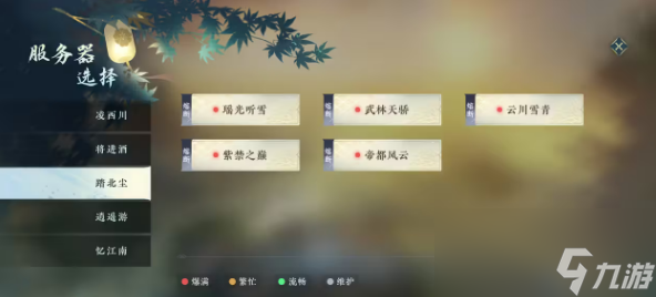 <a id='link_pop' class='keyword-tag' href='https://www.9game.cn/nishuihan1/'>逆水寒手游</a>人气大区排名