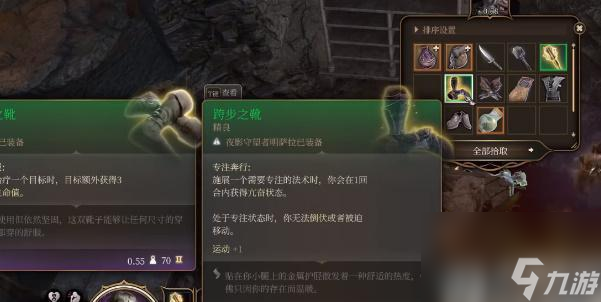 博德之门3跨步之靴怎么获取-博德之门3跨步之靴获取攻略
