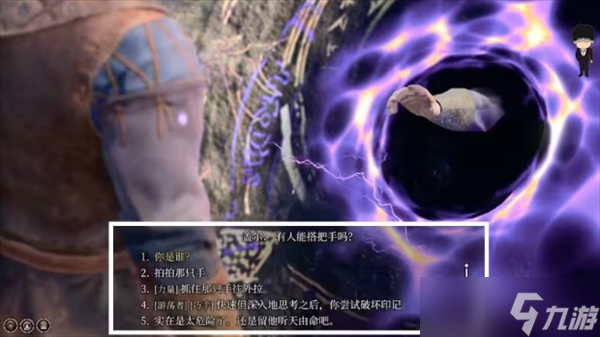 博德之门3盖尔吃哪些魔法物品