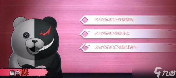 第五人格黑白熊问答答案大全