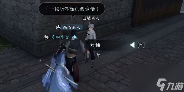 逆水寒手游:京城暗潮任务完成方法是什么