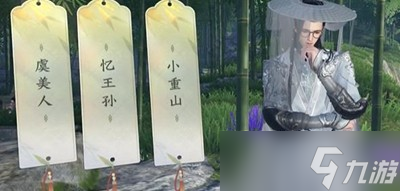 《逆水寒手游》杭州云栖竹径词话怎么玩