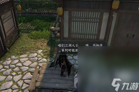 《逆水寒手游》江湖梦远任务完成方法攻略