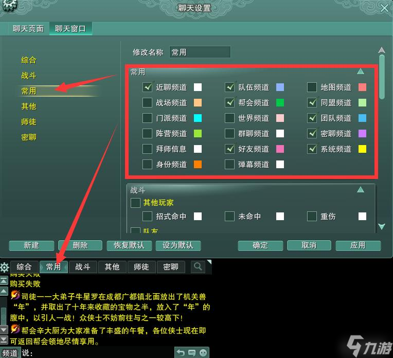 剑网三看不到聊天信息吗？