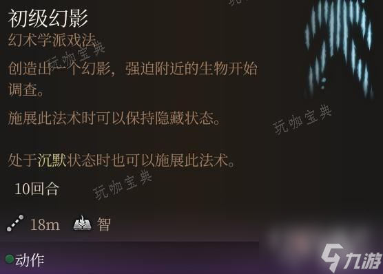 《博德之門3》提升偷竊成功率技巧分享