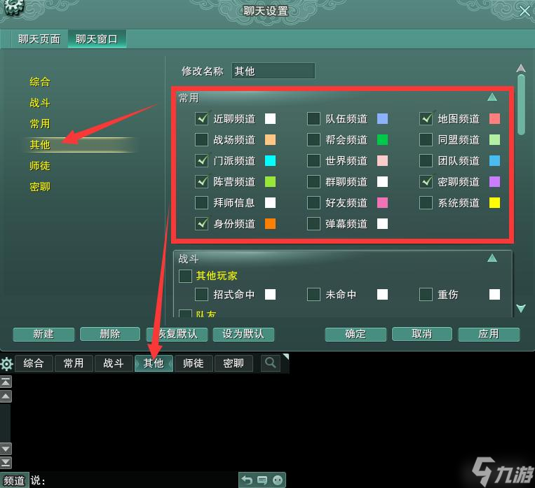 剑网三看不到聊天信息吗？