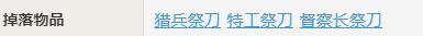 《原神》债务处理人图鉴一览
