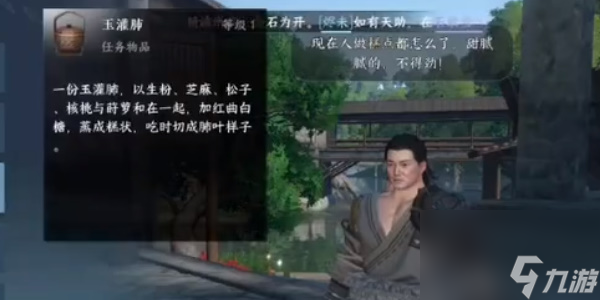 逆水寒手游舌尖上的磁州一怎么完成-舌尖上的磁州一任务攻略