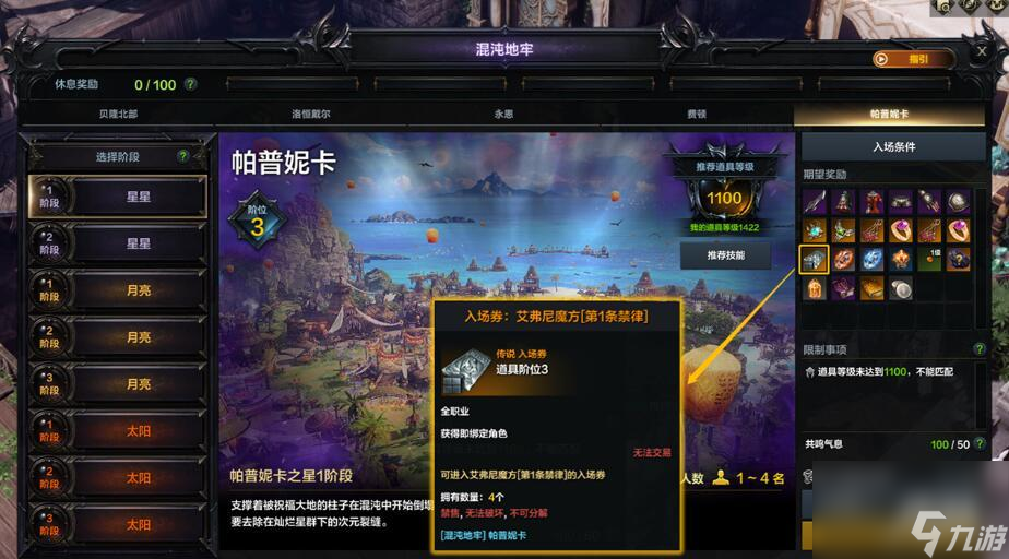 【命运方舟攻略】艾弗尼魔方奖励及开启条件（详细教程）