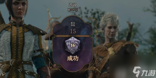 博德之门3闪电飞靴怎样获取-博德之门3闪电飞靴获取攻略