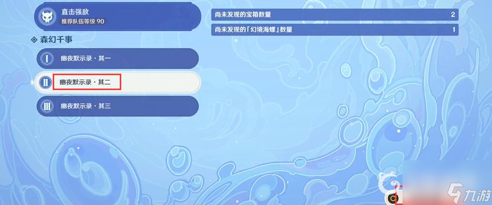 原神2.8海螺20个位置都在哪？ （原神金苹果群岛）