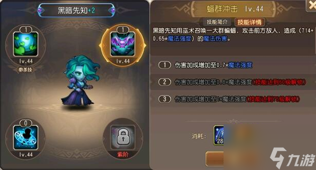 小冰冰传奇怀旧服黑暗先知技能介绍