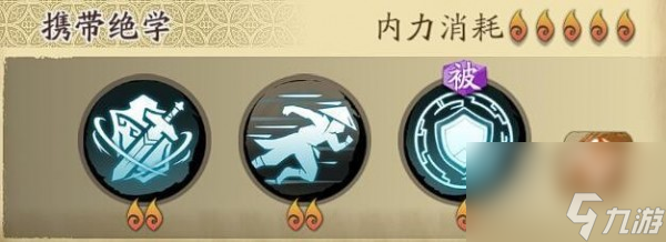 天地劫：幽城再临解臾技能绝学加点攻略