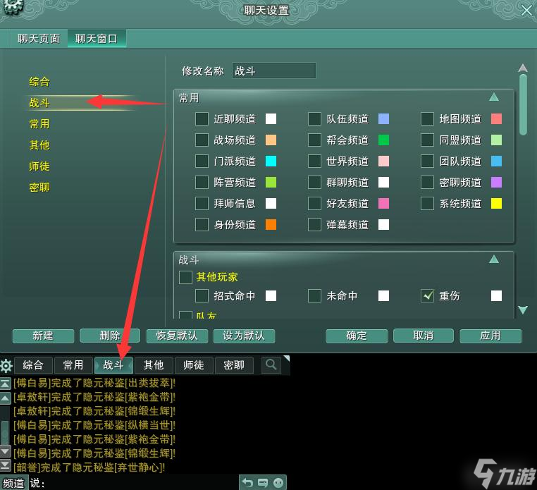 剑网三看不到聊天信息吗？