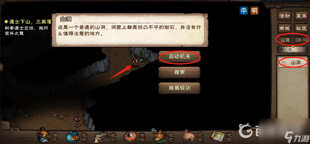 烟雨江湖扇子崖底怎么去？ （烟雨江湖火工道人）