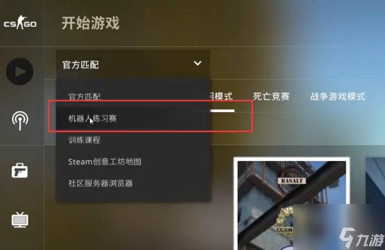 csgo如何开单挑房