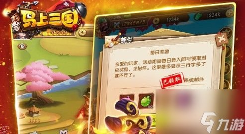 马上三国好玩吗游戏特色详解