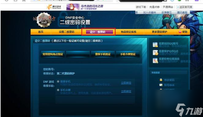 dnf获得buff强化效果怎么完成