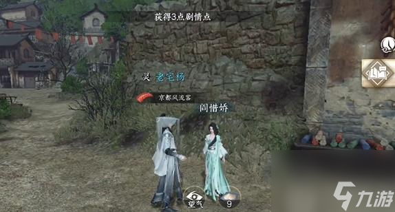 逆水寒手游娇红任务怎么做-逆水寒手游娇红任务攻略