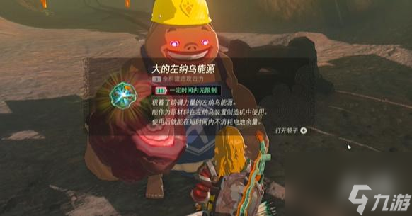 王国之泪滞留的作业员 迷你挑战攻略