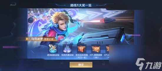 王者荣耀秘宝星盘活动怎么参与