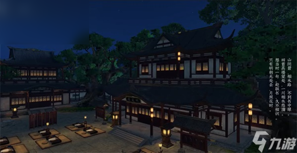 <a id='link_pop' class='keyword-tag' href='https://www.9game.cn/nishuihan1/'>逆水寒手游</a>杭州词话万荣书院攻略