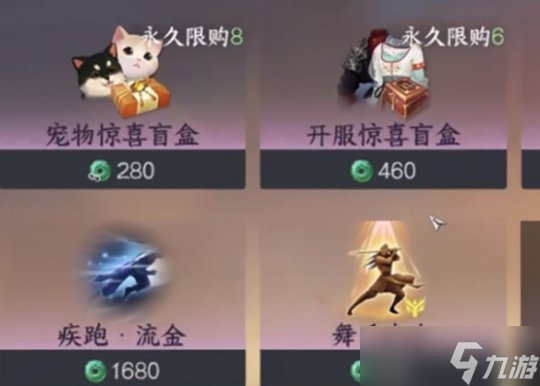 逆水寒手游育宠攻略 宠物养成玩法介绍