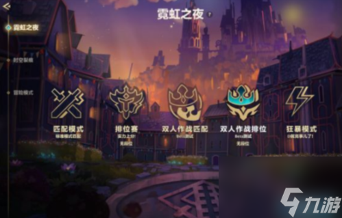 金铲铲之战双人排位怎么玩模式玩法介绍