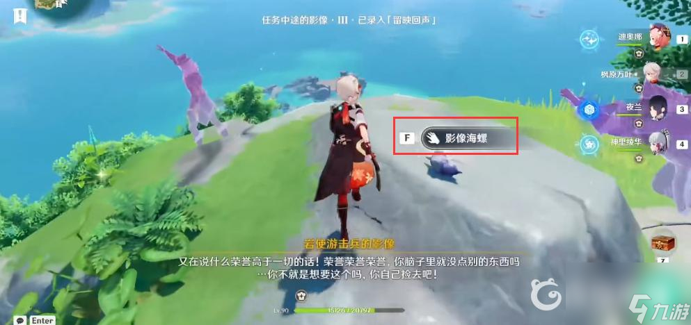 原神2.8海螺20个位置都在哪？ （原神金苹果群岛）