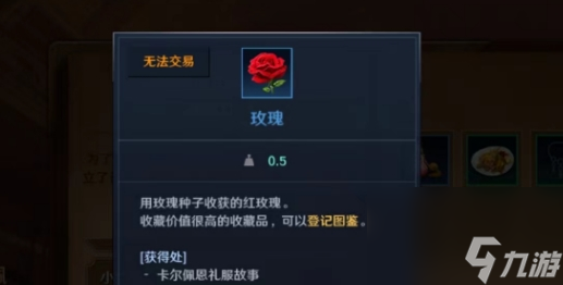 黑色沙漠手游玫瑰怎么獲得 黑色沙漠手游玫瑰獲得技巧