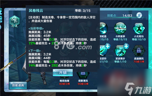 剑侠情缘手游天王怎么打逍遥天王对战逍遥技巧攻略