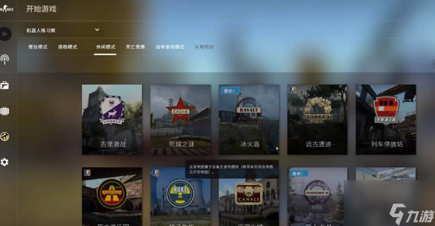 csgo如何開單挑房