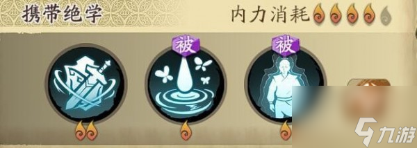 天地劫：幽城再临解臾技能绝学加点攻略