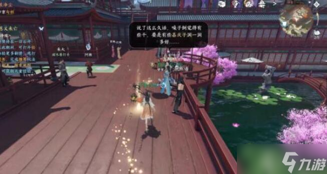 逆水寒手游无根净尘奇遇攻略