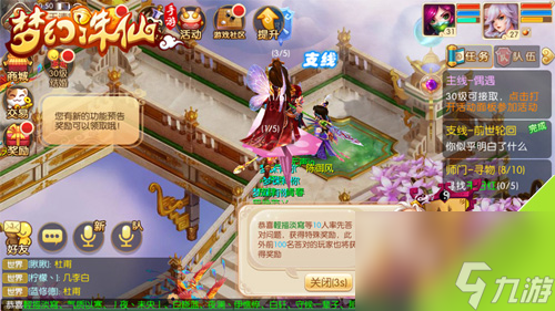 梦幻诛仙手游世界答题时间世界答题玩法介绍