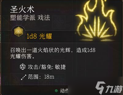 博德之门3牧师法术选择攻略