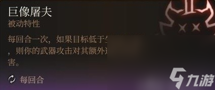 《博德之门3》双手弩盗贼Build分享