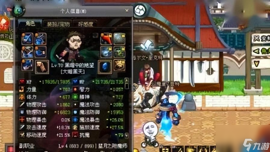 dnf阿修罗技能加点图 大暗黑天阿修罗的玩法和技能