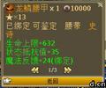 《世界OL》轰鸣陷落反击奶攻略