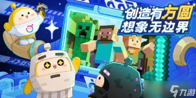 《蛋仔派对》我的世界联动皮肤兑换码