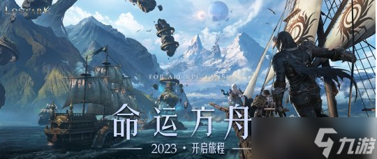 命运方舟新手进阶攻略