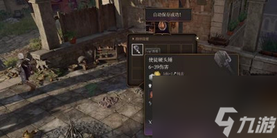 《博德之门3》使徒硬头锤获得方法介绍