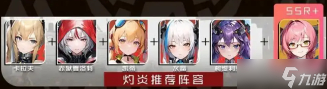 战火使命角色图鉴2023