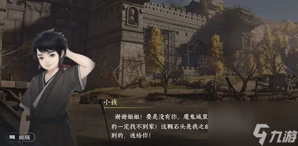 逆水寒手游魔鬼城寻踪游历任务怎么做-魔鬼城寻踪游历任务完成攻略